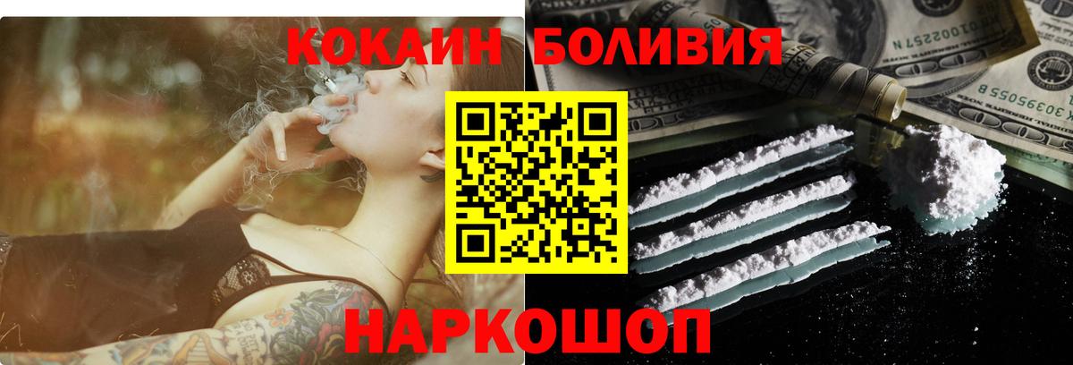 Миллерово  COCAIN Columbia  Вход с VPN  Cocaine Columbia 