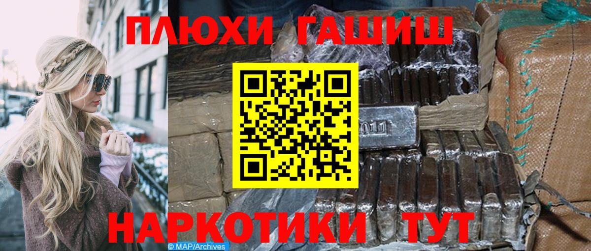 APVP СОЛЬ   Миллерово  Вход с VPN  МЕФ кристаллы  ГАШ  Кокаин  Гашиш 