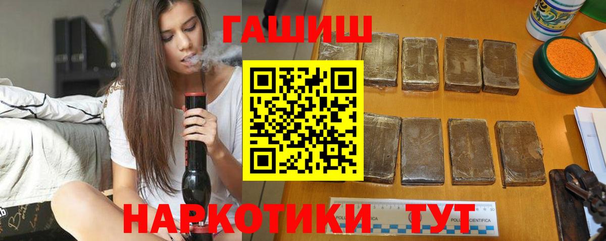ГАШИШ  ГАШ Premium  Миллерово  Вход с VPN  Гашиш Cannabis 