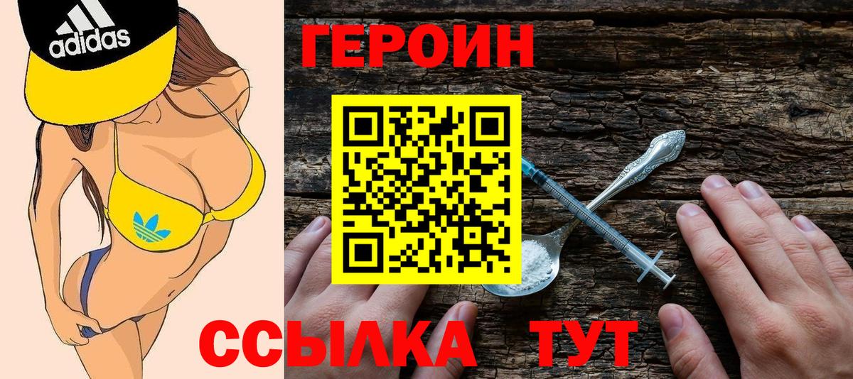 ГЕРОИН афганец Миллерово