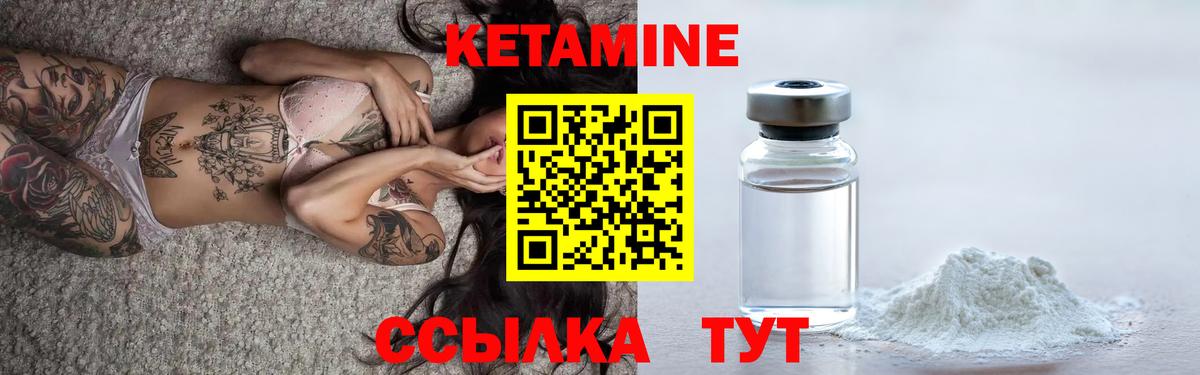 Миллерово  Кетамин VHQ  Вход с VPN 