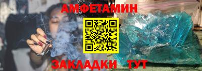 амфетамин Гусев