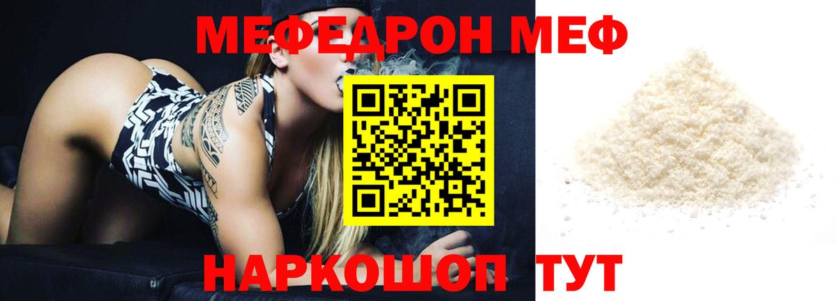 Миллерово  Меф  Мефедрон кристаллы  Вход с VPN  Мефедрон кристаллы 