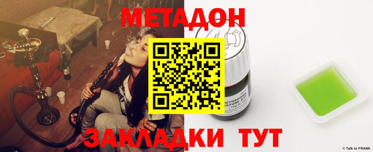 Метадон белоснежный  Вход с VPN  Миллерово  МЕТАДОН мёд 