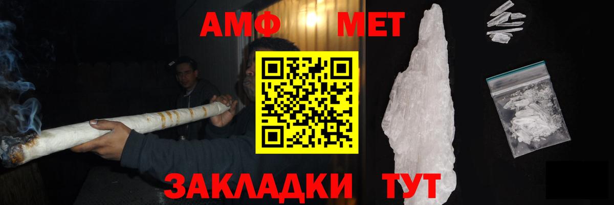 Миллерово  МЕТАМФЕТАМИН кристалл  Вход с VPN 