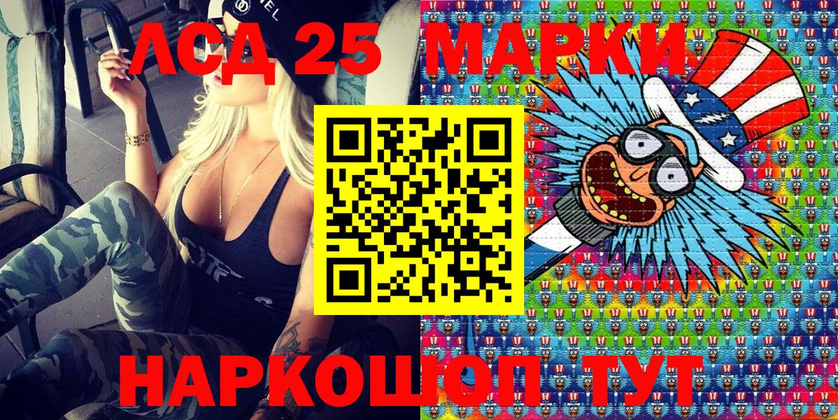 Наркотические марки 1,8мг Миллерово