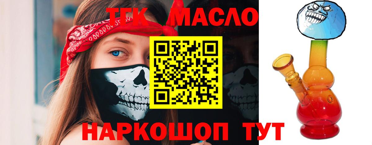 ТГК концентрат Миллерово